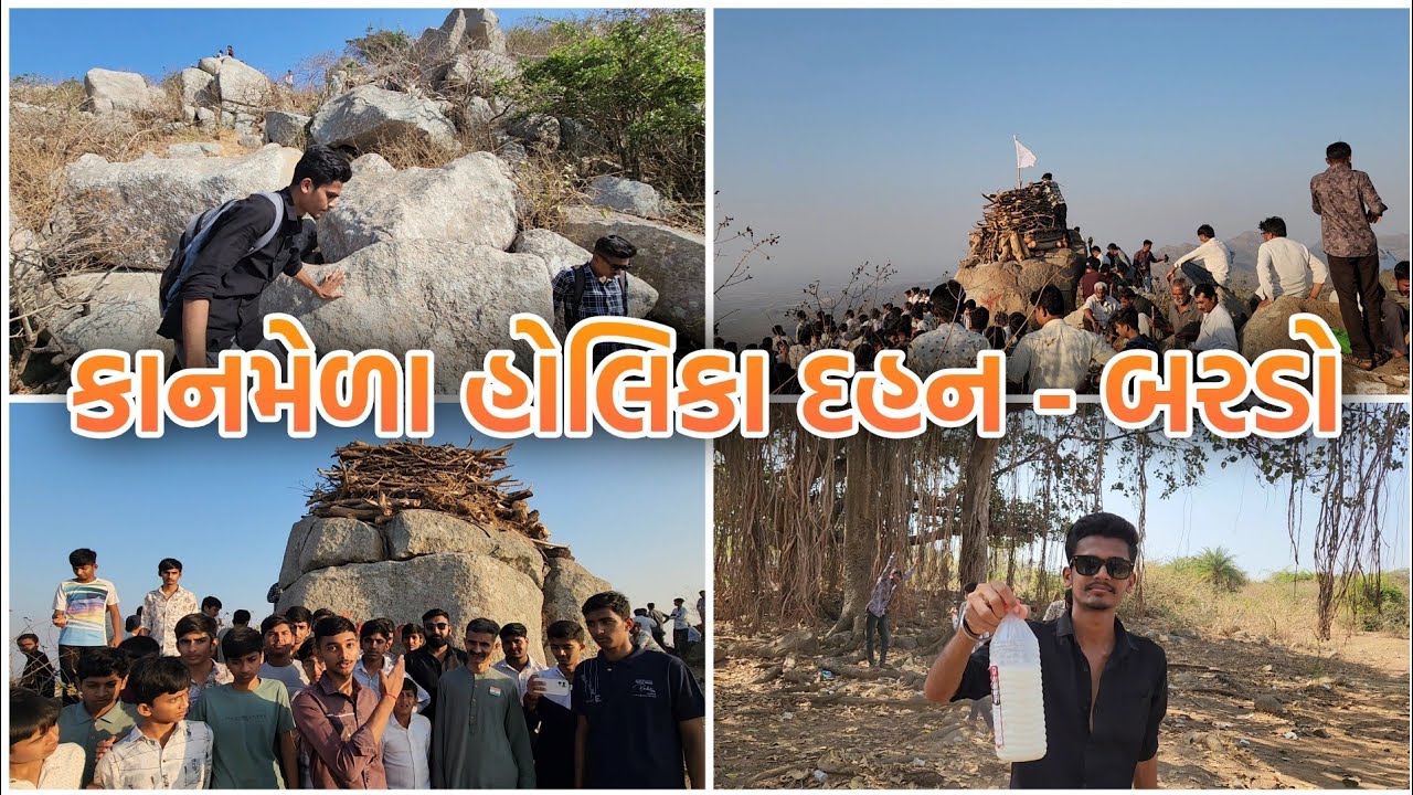 બરડા ડુંગર માં રાત્રે ભુલા પડી ગયા 🥲