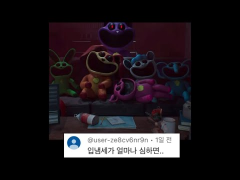 파피플레이타임 챕터3 출시 공식 떡밥 총모음!