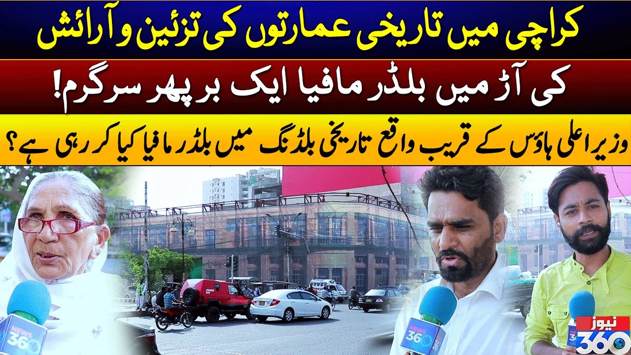 Karachi Builders Mafia Aik Bar Phir Sar Garam | Karachi's Heritage Buildings | Exclusive Report
