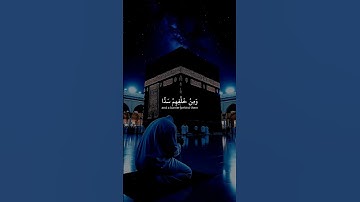 #ماهرالمعيقلي 🌹#تلاوة_خاشعة#رح_سمعك #اكسبلور #explore#goneviral #viral#fyp#viral