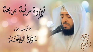 تلاوة عذبة تنساب إلى القلب وتأخذ بمجامعه، مع صلاة الشيخ #وديع_اليمني