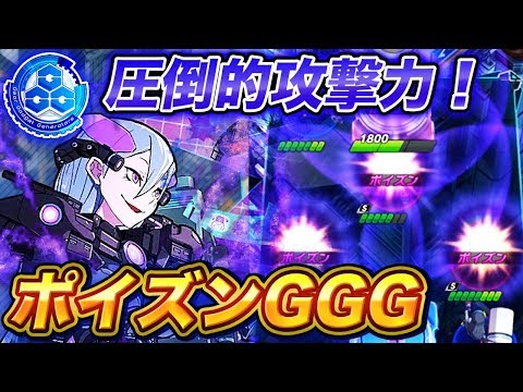 【ファイトリーグ】もはや別ブランド!?「OKOTA」入りポイズンGGGの火力がやばいww