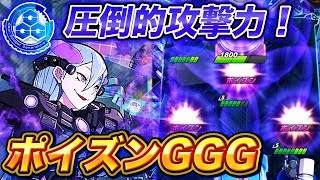 【ファイトリーグ】もはや別ブランド!?「OKOTA」入りポイズンGGGの火力がやばいｗｗ screenshot 3