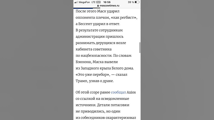 Маск и министр финансов США подрались в Белом Доме #илонмаск #министр #драка #сша #белыйдом