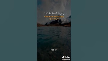 جزء 43 | لا يُكَلِّفُ اللَّهُ نَفْسًا إِلَّا وُسْعَهَا 🤍#القرآن_الكريم#احمد_العجمي#quran#تلاوة خاشعة