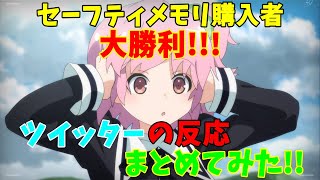 【アサルトリリィ】補填に関してツイッター反応まとめてみた!!!【ラストバレット】【LastBullet】【ラスバレ】