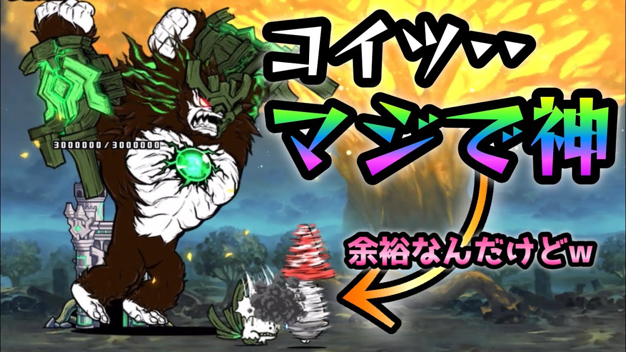 ラスボスにも超適正のにゃんコーンが神過ぎるw にゃんこ大戦争 三途の