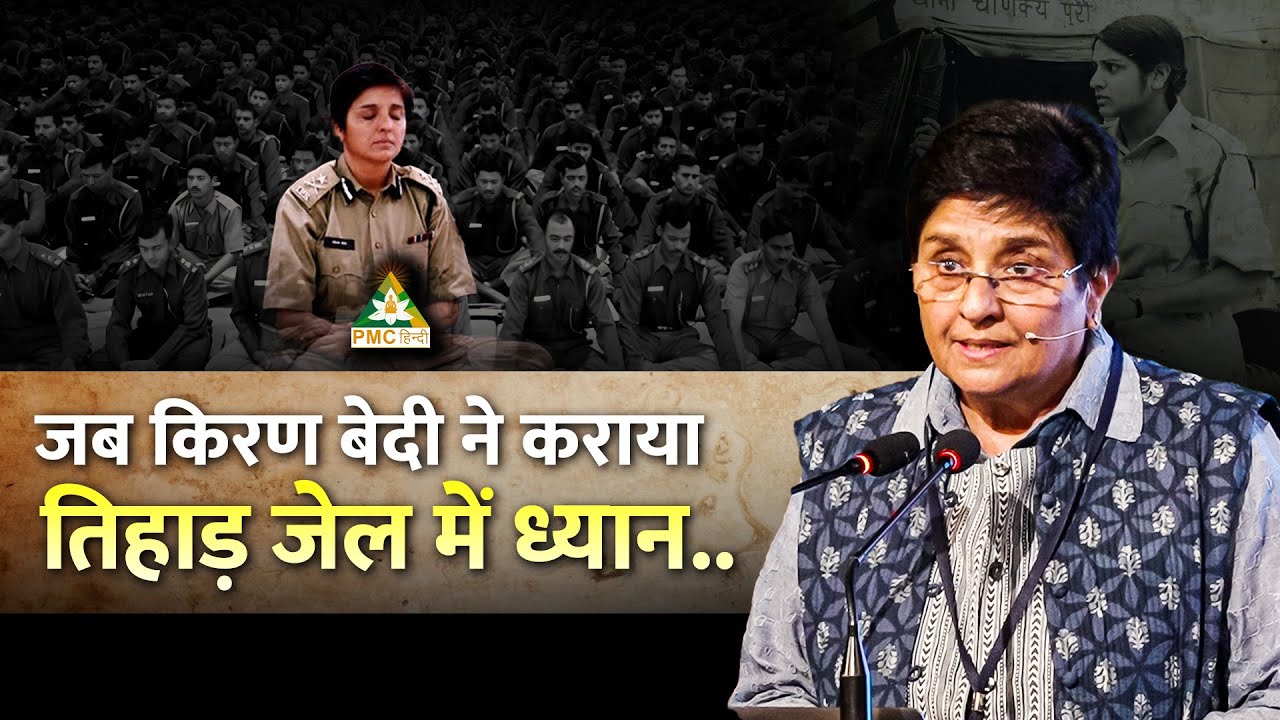kiran-bedi-on-meditation-in-tihar-jail-buddhaceo-youtube