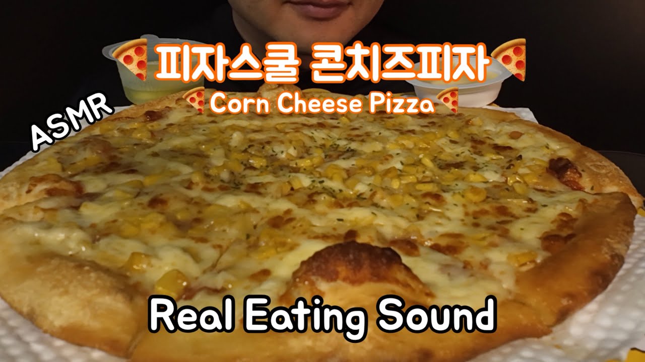 [ASMR / Eating Sound] 피자스쿨 콘치즈피자 먹방 CORN CHEESE PIZZA MUKBANG 