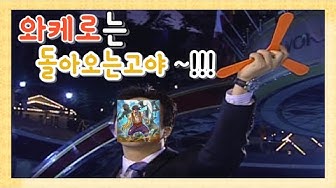 무한포영 - Youtube