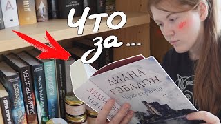 Да, это КНИЖНЫЕ ВЫХОДНЫЕ ❤️📦📖 распаковка, уборка на книжных полках и чтения 