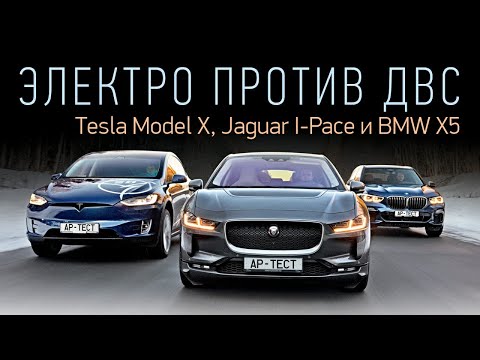 Видео: Може ли темпото на Jaguar I да използва зарядно устройство Tesla?