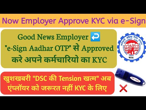 Employer : In EPFO How to Do Employees KYC through eSign with Aadhar OTP | No Need DSC for Approval