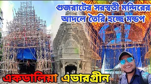 Ekdalia Evergreen Durga Puja 2022 ||Durga Puja 2022 || South Kolkata Durga Puja Preparation 2022