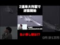 2連単大炸裂で逆襲開始 #平和島 #競艇 #ボートレース