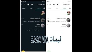 طريقه تطبيق ثيمات واتساب وافضل ثيمات_WEGZZ6 WA