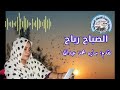 الصباح رباح الأربعاء 21 مايو 2025تقـــــــــديم سارة محمد عبدالله الاذاعه السودانية