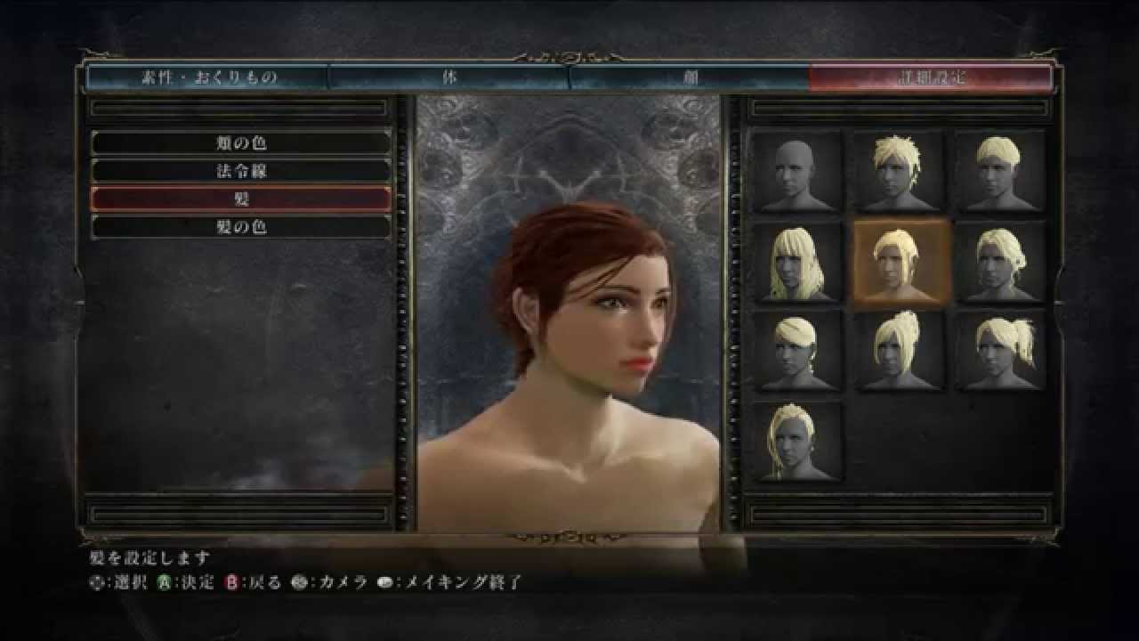 Dark Souls キャラメイク女 Character Creation Youtube