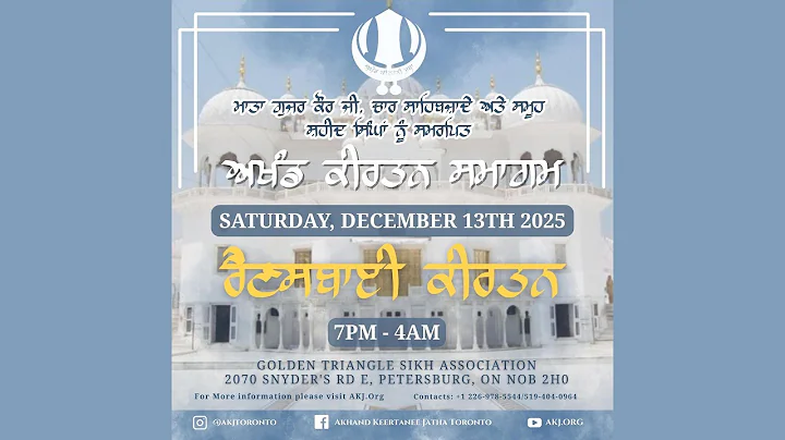 LIVE: Kitchener Raensabayee Keertan Smaagam - Dec. 2025 (AKJ.Org)