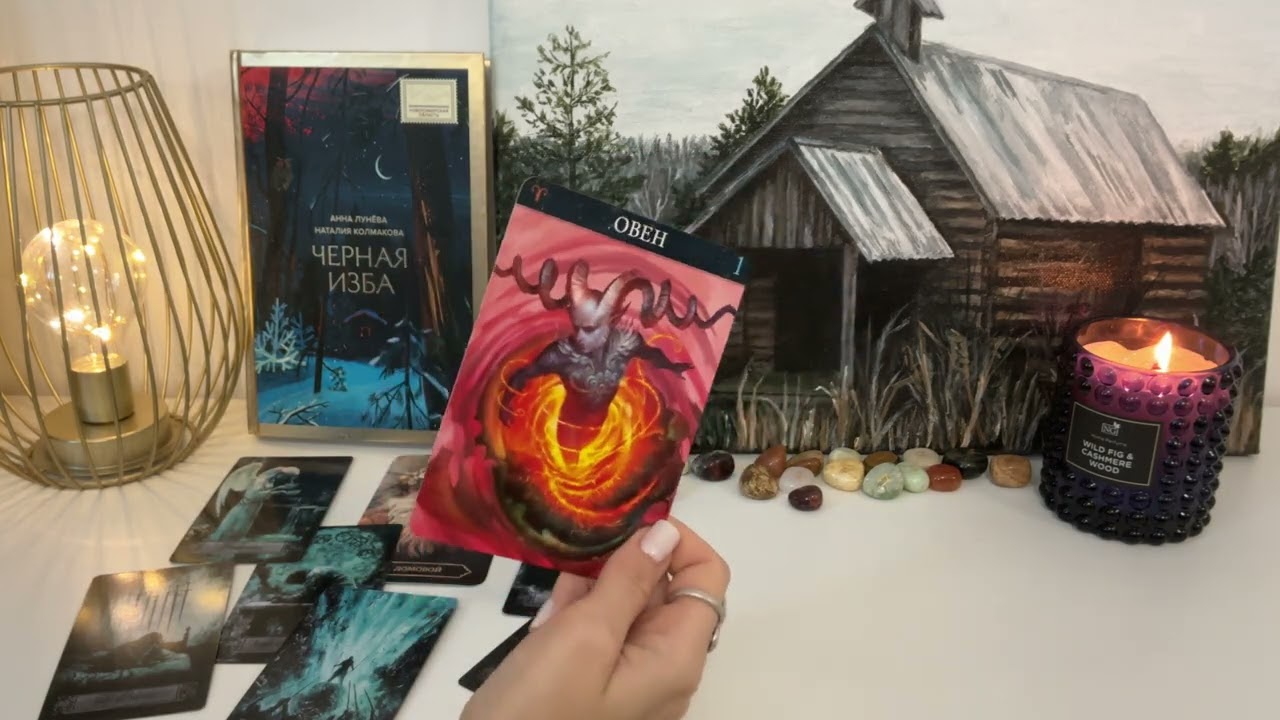 КТО В ВАШЕМ ПОЛЕ? ПОСЛАНИЯ С ТОНКОГО ПЛАНА 