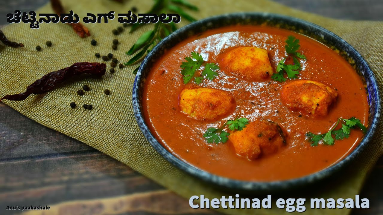 Chettinad egg masala/ ಚೆಟ್ಟಿನಾಡು ಎಗ್ ಮಸಾಲಾ / Anu's paakashale