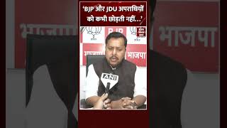 BJP Leader Nitin Nabeen ने RJD के आरोपों पर दिया बड़ा बयान | #shorts