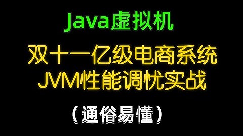 11、CPU多核并发缓存架构解析