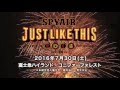 SPYAIR 単独1万人野外ライブ『JUST LIKE THIS 2016』今年も開催！