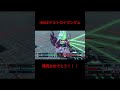連ザ2で見た光景　#exvs #エクバ #ガンダム #seed #shorts #デストロイガンダム #ガンプラ