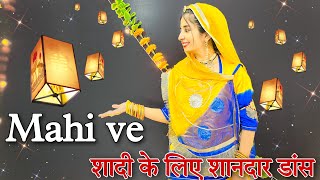  Mahi Ve Dance Video शद क लए शनदर डस Shadi Special Dance For Dimand 