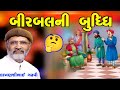   l   l    l gujarati lok katha l lakhansi gadhvi l