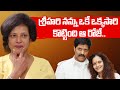 శ్రీహరి బావ నన్ను కొట్టింది ఆ రోజే.. Disco Shanti About Srihari behavior