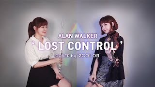 Alan Walker - Lost Control / Remake Cover  by 2COLOR / USE HEADPHONES / violin & flute
