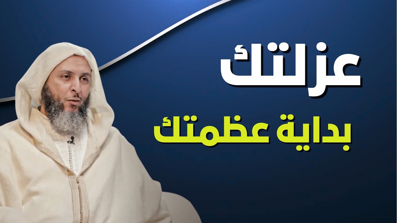 عزلتك بداية عظمتك..اصنع نفسك في الخفاء..سرّ القوة في العزلة. سعيد الكملي