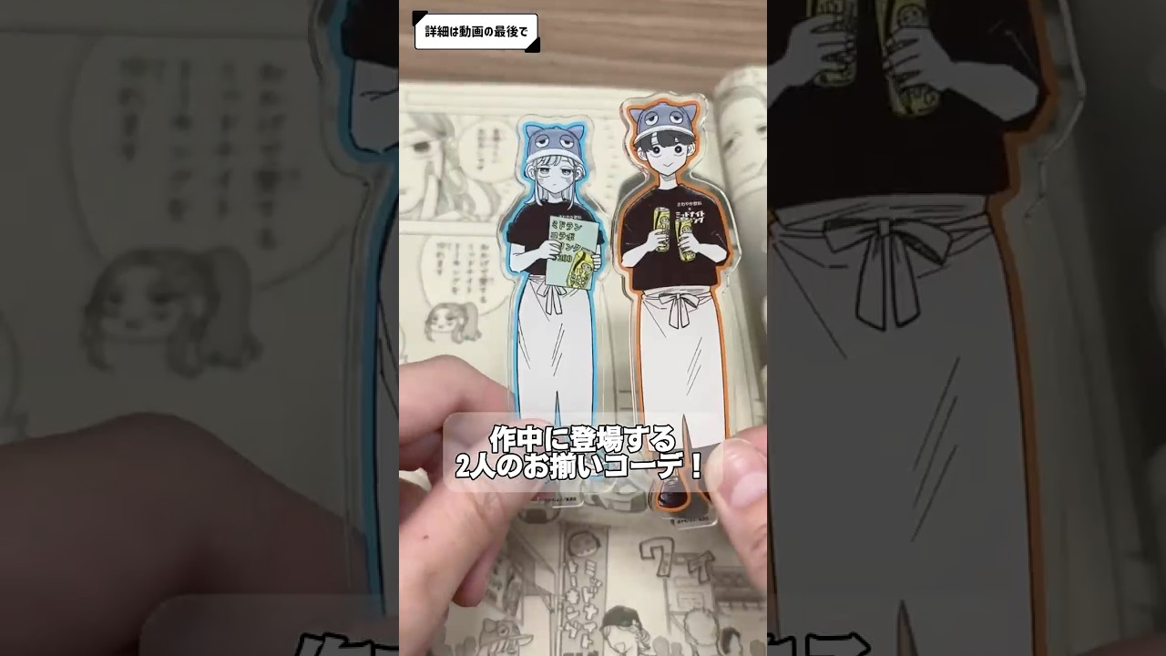 限定！『さむわんへるつ』アクリルスタンドをゲットするチャンス