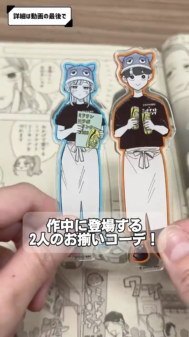 限定！『さむわんへるつ』アクリルスタンドをゲットするチャンス