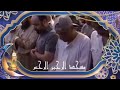 ل ا ي ح ب الل ه ال ج ه ر ب الس وء إبداع الشيخ مصطفى اللاهوني في سورة النساء تراويح تاريخية 