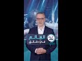 عشرات الضحايا في حريق مركز تسوق بالكوت في العراق ولامين يامال يثير الغضب بإسبانيا mp3