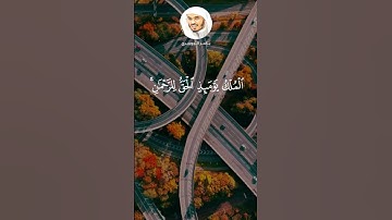 ياسر الدوسري - سورة الفرقان - تلاوة خاشعة