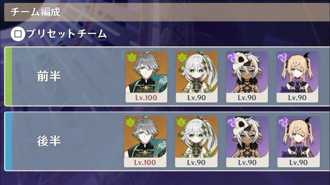 【原神】Luna III 螺旋12層 激化アルハイゼン