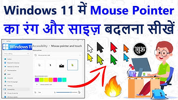 How to Change Mouse Pointer Color & Size in Windows 11 (हिंदी) !! mouse pointer change in windows 11