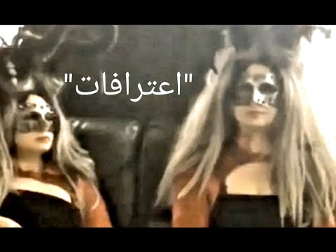 الخاطرة السابعة عشر اعترافات