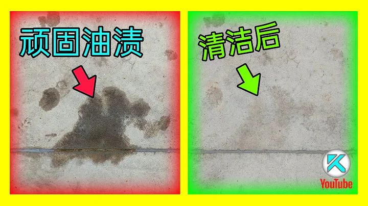 水泥地上的机油痕迹如何清洁？不需要混凝土专用清洁剂！[澳洲Kendi] - 天天要闻