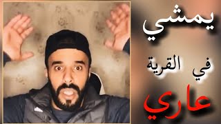 أبوعيدات .. عندنا صنم اسمه دوس تعبده الناس آخر الزمان 🤔