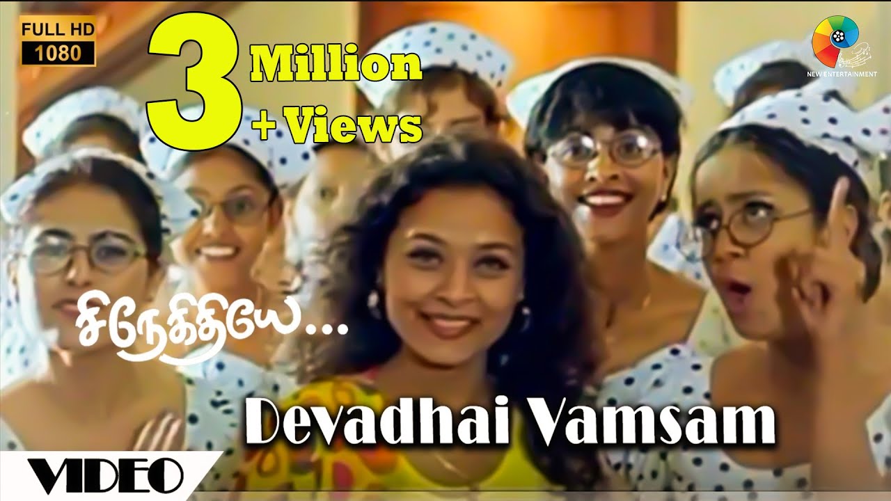Devadhai Vamsam Official Video  Snegithiye  FullHD  Jyothika  Sharbani  Vidyasagar  Vairamuthu