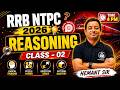 RRB NTPC 2026 Reasoning PYQ Class | Model Paper | 2026 |EXAMSAMADHAN |