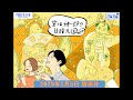 安住紳一郎の日曜天国 2025年1月5日放送分