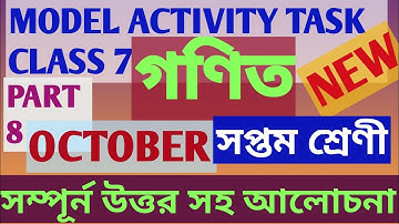 Class 7 Math(গণিত)Model Activity Task Part 8 || Model Activity Task Class 7 Math Part 8