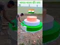 भारत माता कि जय भारत माता की जय वादे 💕💞💞💕🇮🇳🇮🇳🇮🇳🇮🇳🇮🇳🇮🇳🇮🇳🇮🇳🇮🇳
