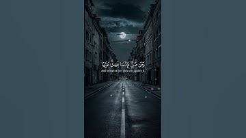 "من اهتدى فإنما يهتدي لنفسه 🎧 | تلاوة خاشعة تهز القلوب" #قرآن #خشوع #قران_كريم #quran #اسلاميات #ذكر